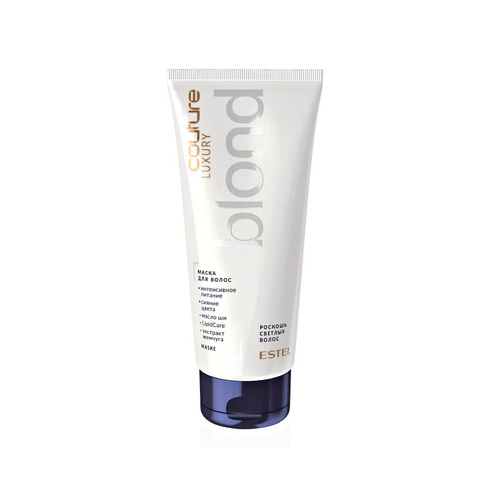 Маска для волос LUXURY BLOND ESTEL HAUTE COUTURE, 200 мл