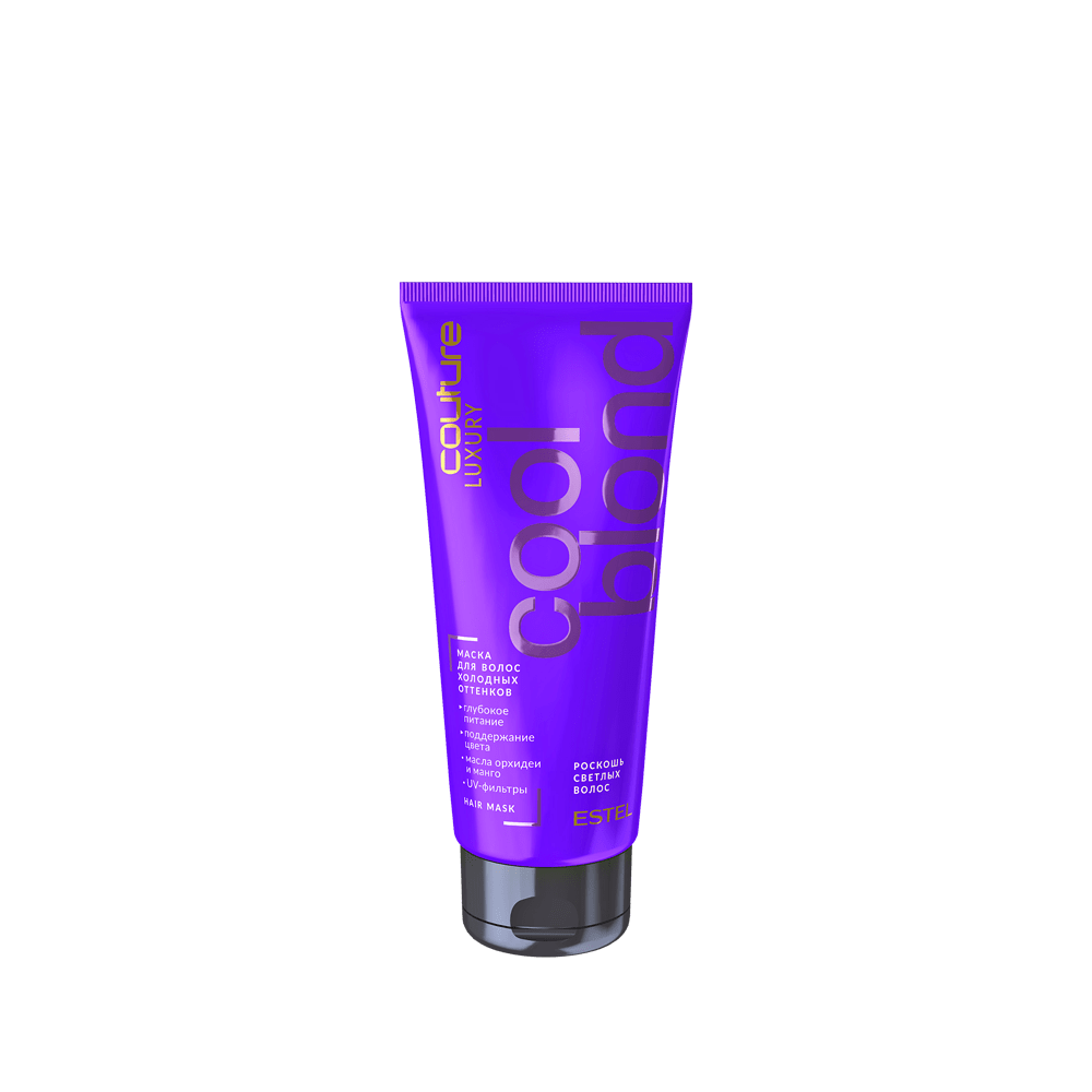 Маска для волос холодных оттенков LUXURY COOL BLOND ESTEL HAUTE COUTURE, 200 мл