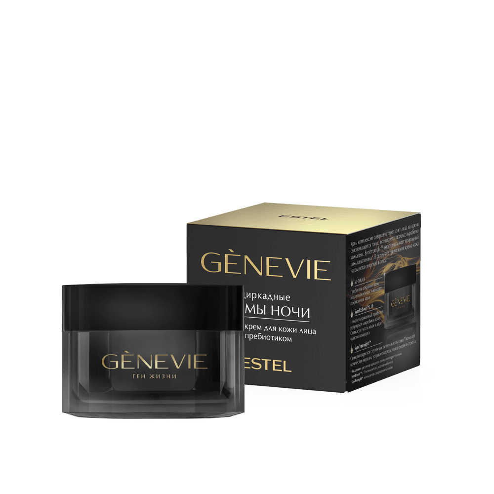 Ночной крем для кожи лица с пребиотиком «Циркадные ритмы ночи» GENEVIE, 50 мл