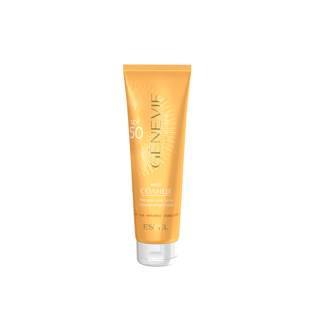 Солнцезащитный лосьон для тела SPF 50 «Моё солнце» GENEVIE, 150 мл