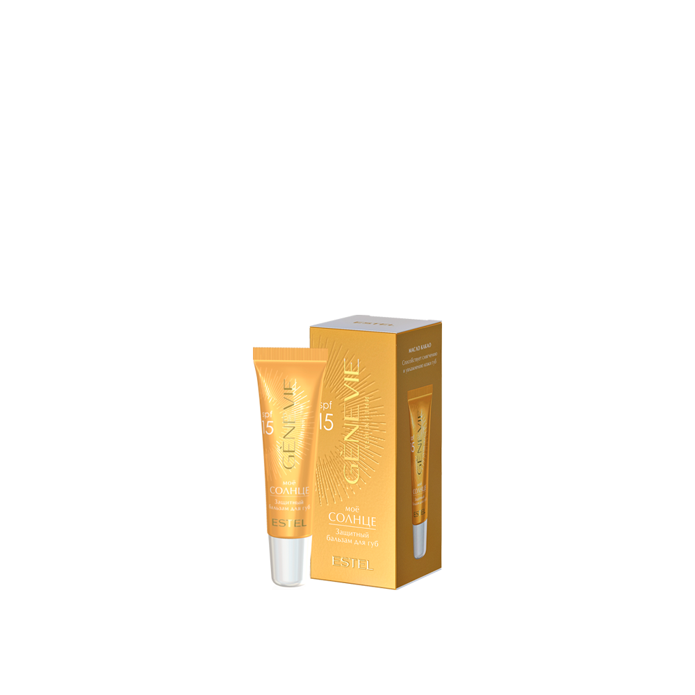 Защитный бальзам для губ SPF 15 «Моё солнце» GENEVIE, 10 мл