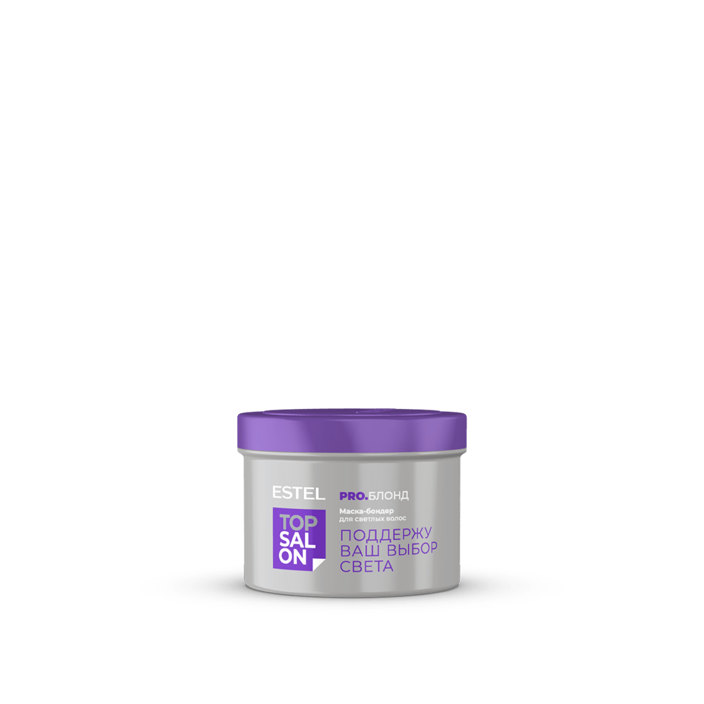 Маска-бондер для светлых волос ESTEL TOP SALON PRO.БЛОНД, 500 мл