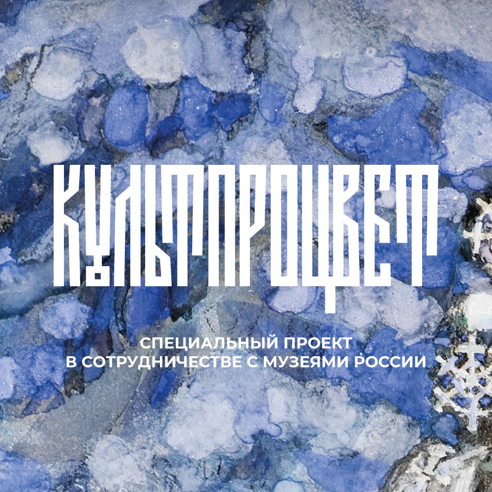 КУЛЬТПРОЦВЕТ