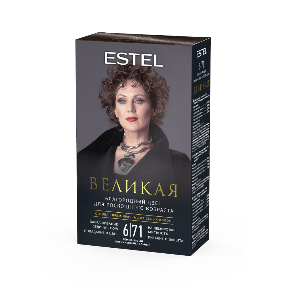 Стойкая крем-краска для седых волос ESTEL ВЕЛИКАЯ 6/71 тёмно-русый коричнево-пепельный, 150 мл
