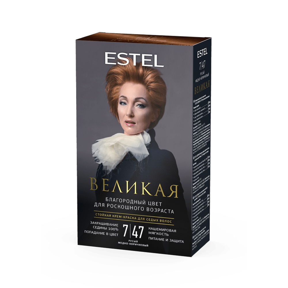 Стойкая крем-краска для седых волос ESTEL ВЕЛИКАЯ 7/47 русый медно-коричневый, 150 мл